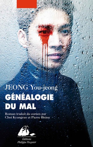  Généalogie du mal de You-Jeong Jeong