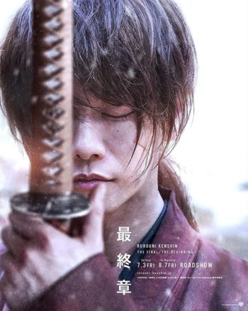 Ruoini Kenshin affiche