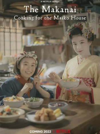 Makanai: Dans la cuisine des maiko affiche